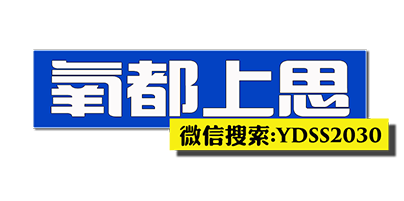 氧都上思logo.png